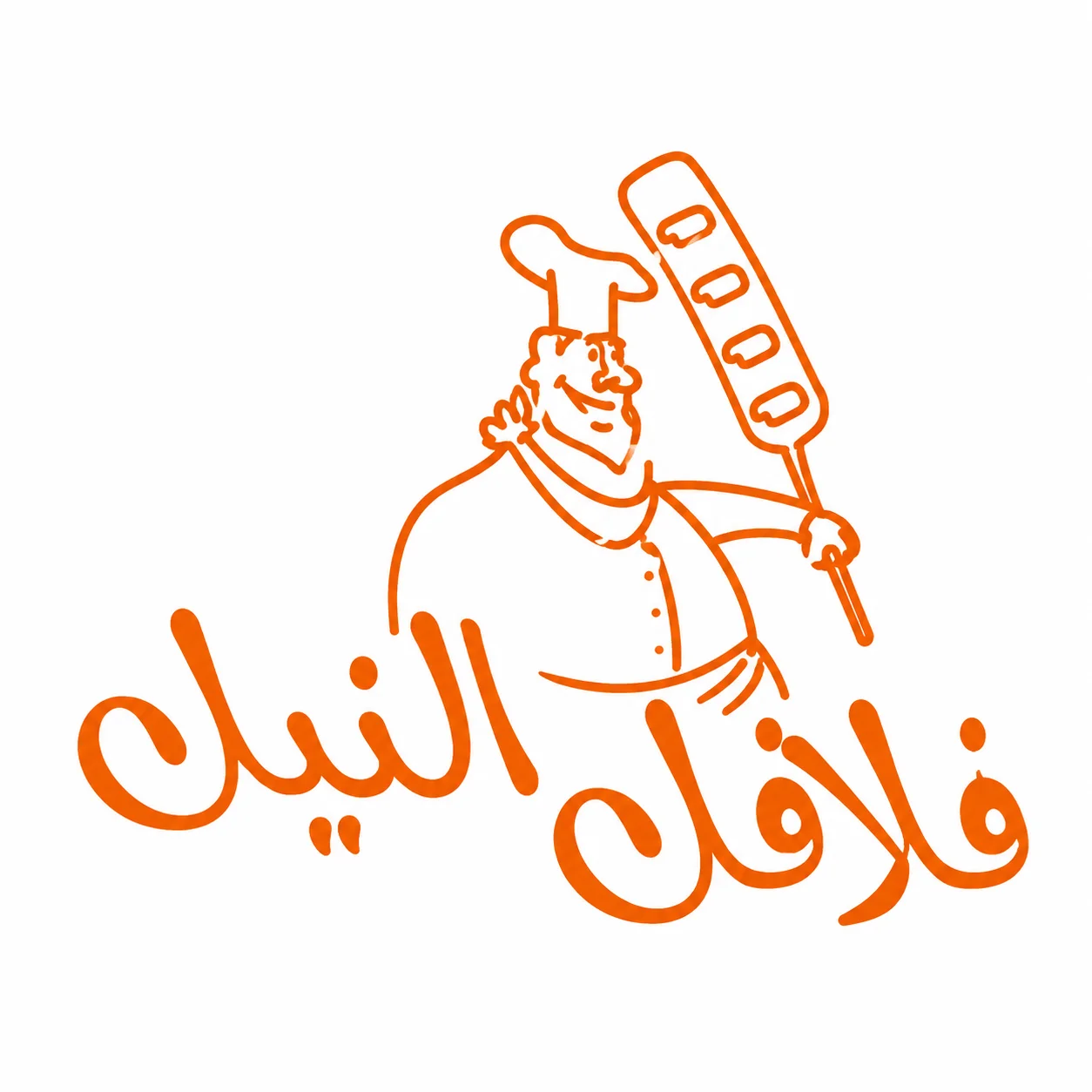 Falafel Al Nile